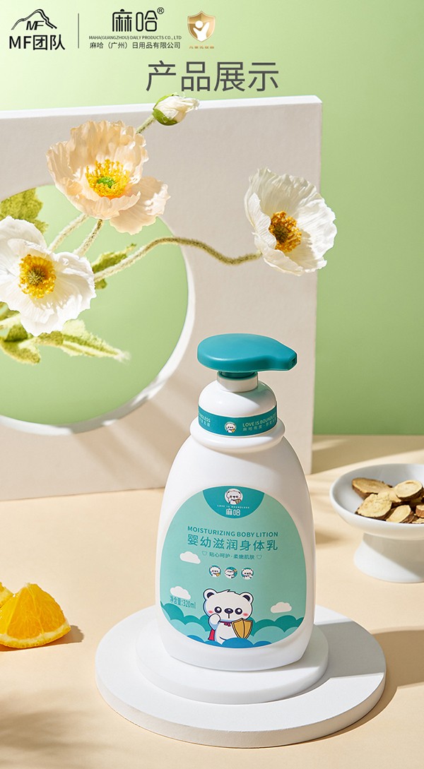 麻哈嬰幼滋潤身體乳 (3).jpg