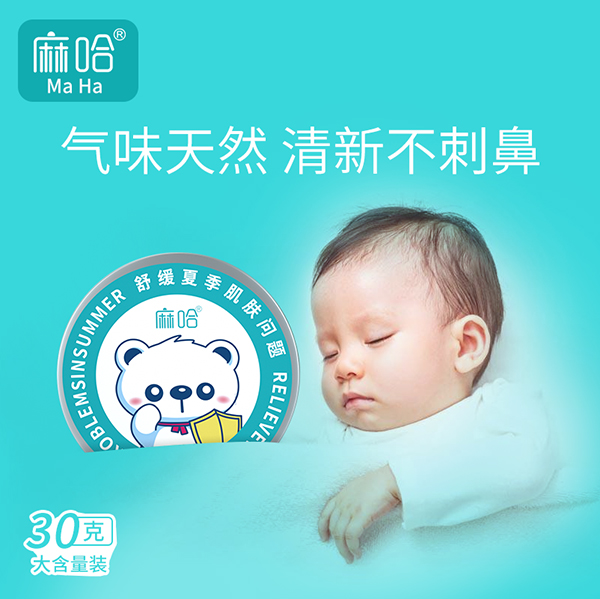 麻哈艾草膏 (4).jpg