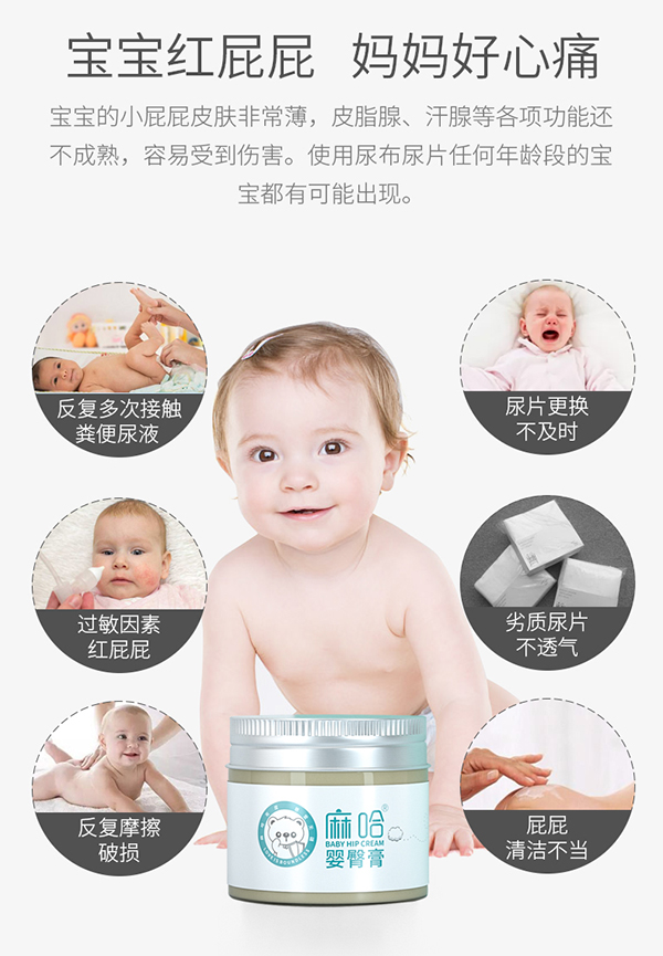 嬰臀膏詳情 (3).jpg