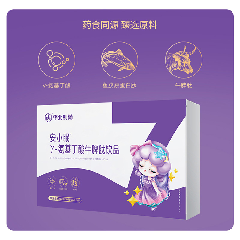 華北制藥安小眠γ-氨基丁酸牛脾肽飲品3.jpg