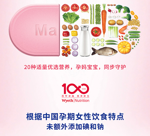 惠氏瑪特納多種維生素礦物質(zhì)片(孕婦乳母)15片詳情_(kāi)03.jpg