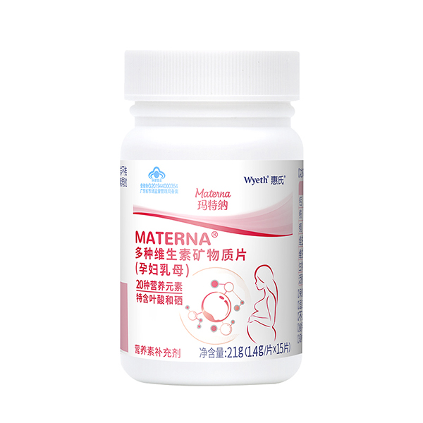 惠氏瑪特納多種維生素礦物質(zhì)片(孕婦乳母)15片
