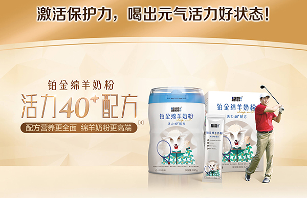 藍河鉑金綿羊奶粉.jpg 藍河鉑金綿羊奶粉.jpg