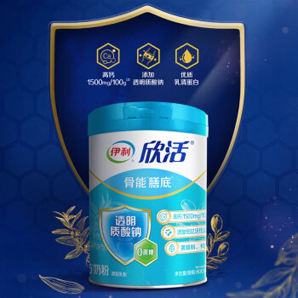 伊利欣活骨能膳底中老年奶粉.jpg 伊利欣活骨能膳底中老年奶粉.jpg