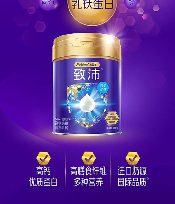 美贊臣致沛50+高鈣奶粉2 - 副本.jpg