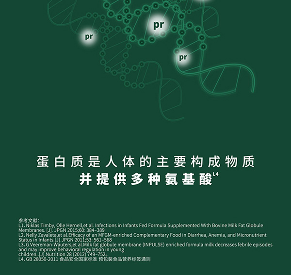 貝智康中老年益生菌奶粉暢の配方 (11).jpg