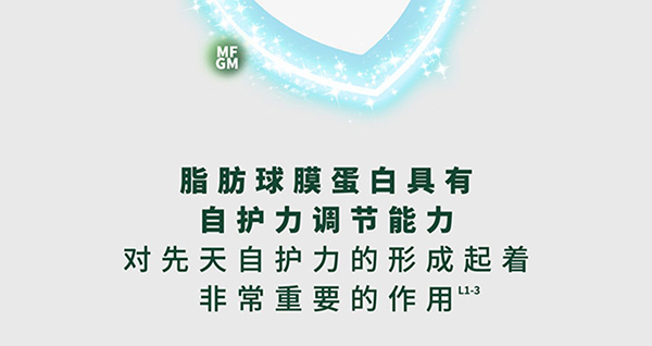 貝智康中老年益生菌奶粉暢の配方 (6).jpg