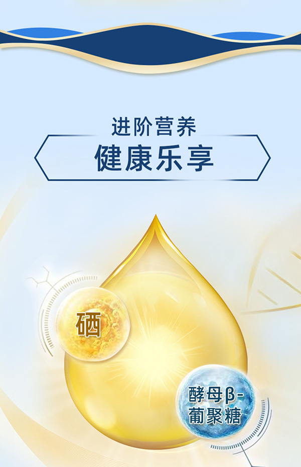 貝智康蓋力滿滿中老年奶粉 (6).jpg