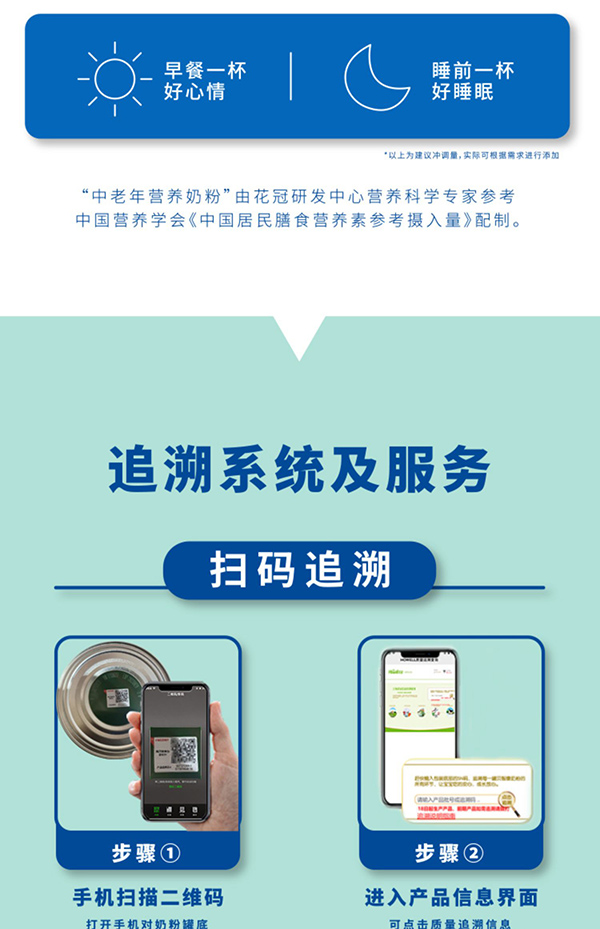 貝智康蓋力滿滿中老年奶粉 (15).jpg