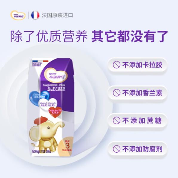 圣元優(yōu)博布瑞弗尼幼兒配方液態(tài)奶 (2).jpg