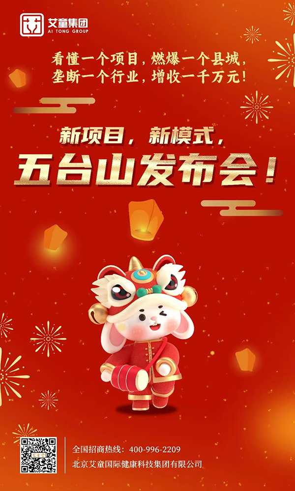 艾童國際五臺(tái)山第十三屆祈福節(jié).jpg 艾童國際五臺(tái)山第十三屆祈福節(jié).jpg