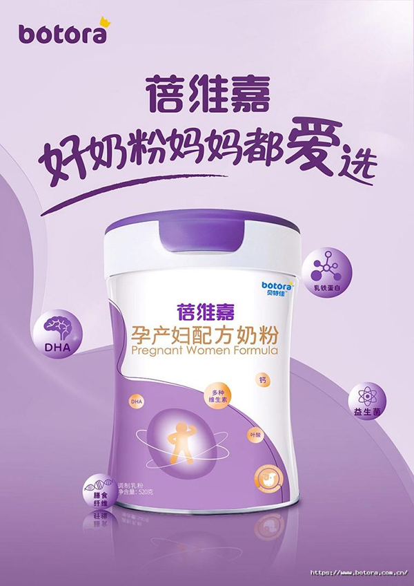 貝特佳蓓維嘉孕產婦配方奶粉產品詳情 (1).jpg