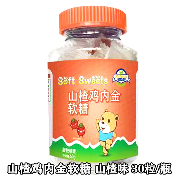 諾貝塔山楂雞內(nèi)金軟糖.jpg 諾貝塔山楂雞內(nèi)金軟糖.jpg