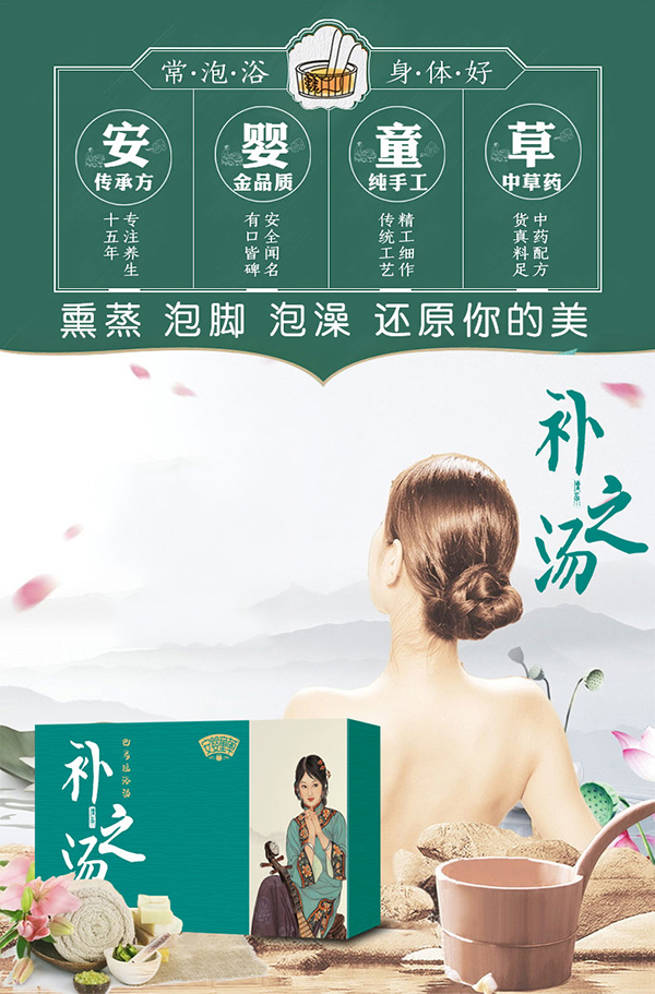 安嬰童草補之湯.jpg 安嬰童草補之湯.jpg