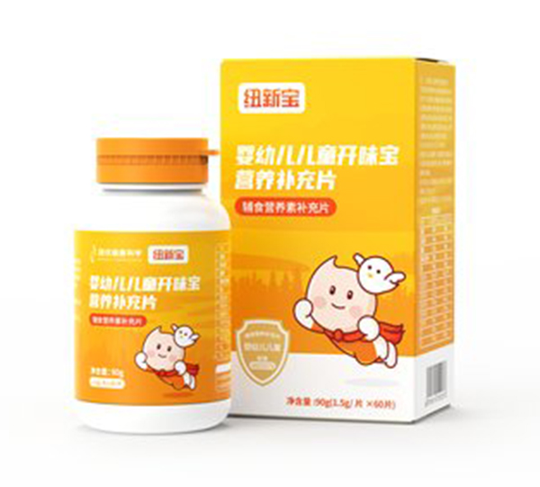 紐新寶嬰幼兒兒童開味寶營養(yǎng)補充片