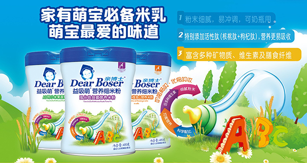 親博士營養(yǎng)細(xì)米粉.jpg 親博士營養(yǎng)細(xì)米粉.jpg