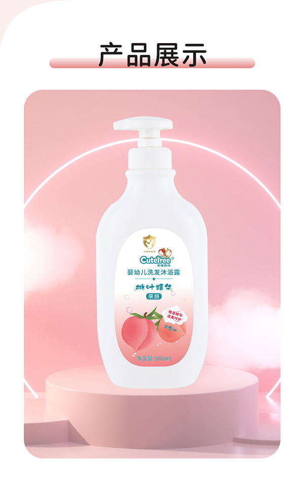 天使森林嬰幼兒洗發(fā)沐沐浴露(桃葉精華)500ml詳情頁(yè) (12).jpg