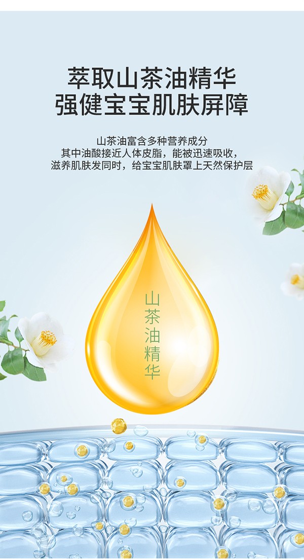 天使森林山茶油四季水潤(rùn)霜詳情_04.jpg