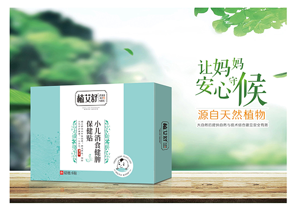 植艾舒小兒消食健脾保健貼