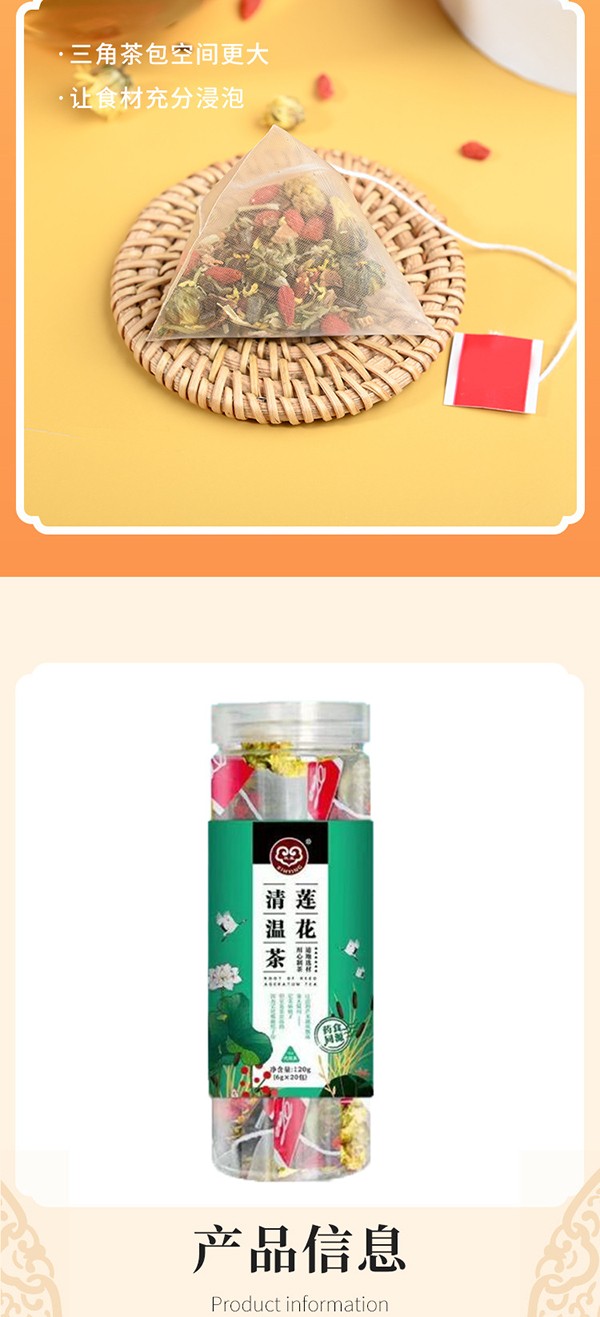 蓮花清溫茶 (6).jpg