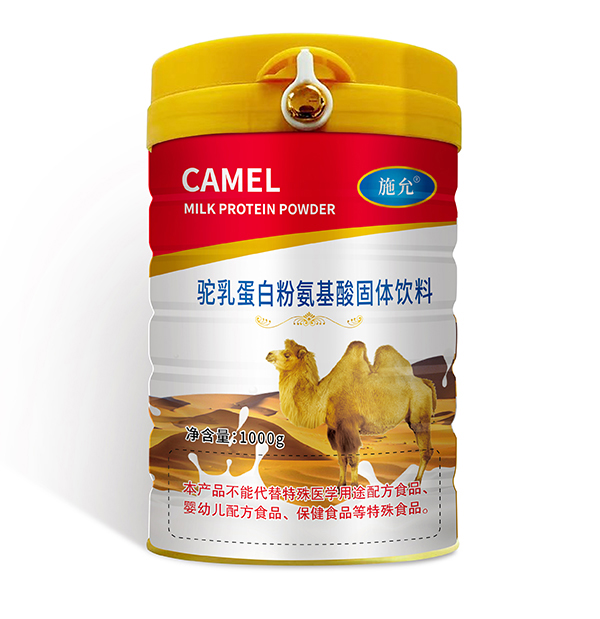 施允駝乳蛋白粉氨基酸固體飲料.jpg 施允駝乳蛋白粉氨基酸固體飲料.jpg