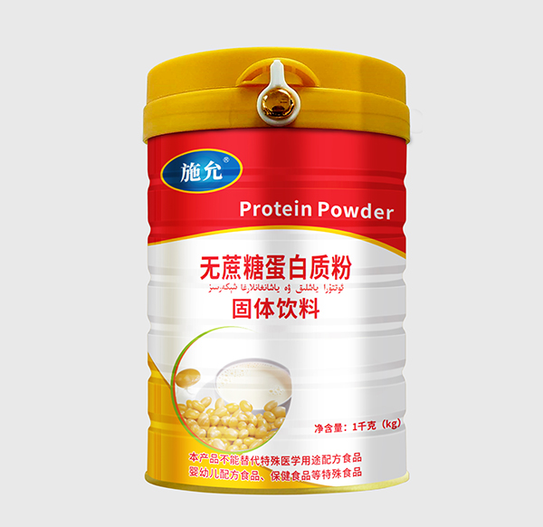 施允無(wú)蔗糖蛋白質(zhì)粉固體飲料.jpg 施允無(wú)蔗糖蛋白質(zhì)粉固體飲料.jpg