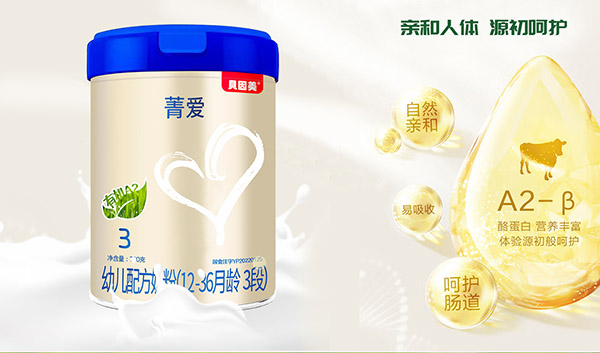 貝因美菁愛配方奶粉13.jpg 貝因美菁愛配方奶粉13.jpg