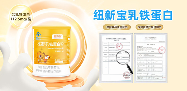 澳優(yōu)紐新寶營(yíng)養(yǎng)品2.jpg