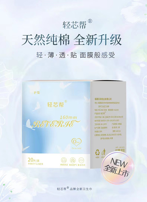 輕芯幫輕奢系列護(hù)墊.jpg 輕芯幫輕奢系列護(hù)墊.jpg