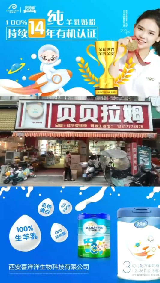 貝貝羊聯(lián)合貝貝拉姆村坊活動(dòng)火熱進(jìn)行.png 貝貝羊聯(lián)合貝貝拉姆村坊活動(dòng)火熱進(jìn)行.png