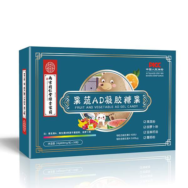 南京同仁堂綠金家園果蔬AD凝膠糖果.jpg 南京同仁堂綠金家園果蔬AD凝膠糖果.jpg