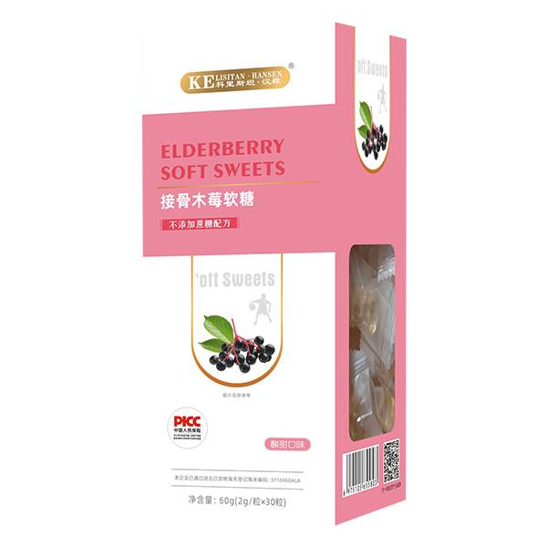 科里斯坦·漢森接骨木莓軟糖