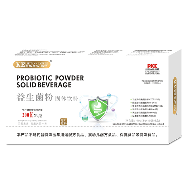 科里斯坦·漢森益生菌粉固體飲料.jpg 科里斯坦·漢森益生菌粉固體飲料.jpg