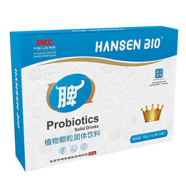 HANSEN BIO植物顆粒固體飲料.jpg HANSEN BIO植物顆粒固體飲料.jpg