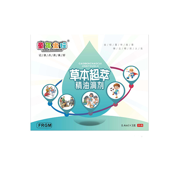 童年坐標草本超萃精油滴劑-FRGM外用.jpg