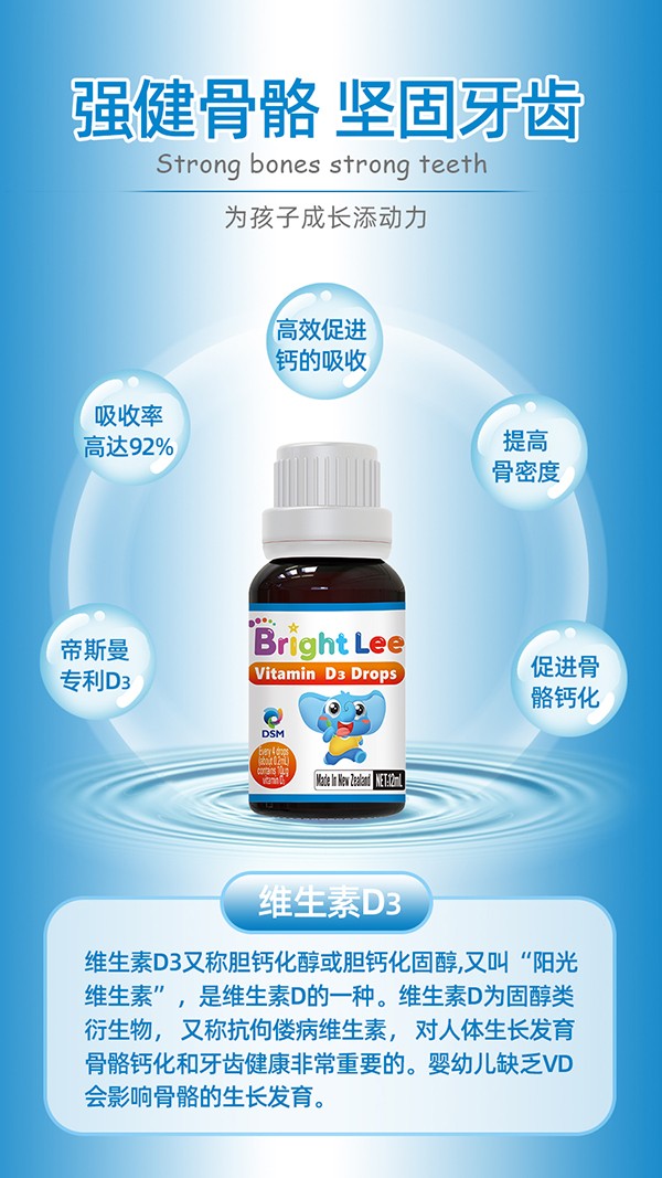葆萊樂維生素D3滴液5.jpg