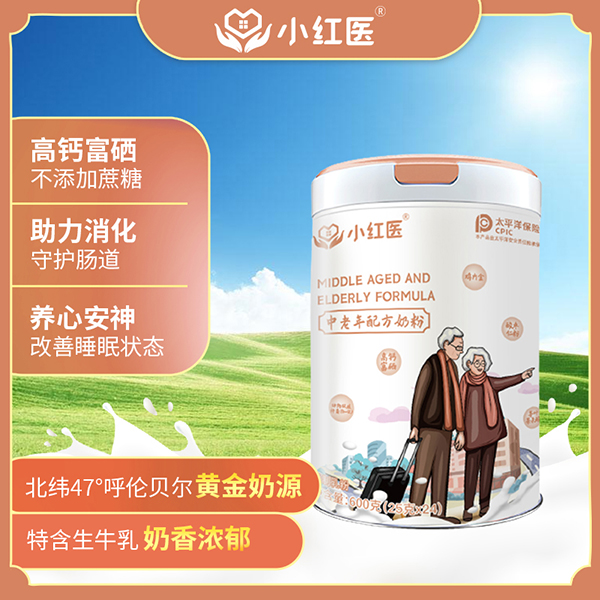 小紅醫(yī)中老年配方奶粉