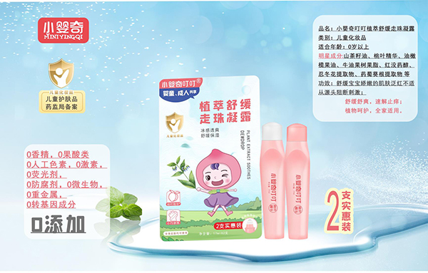 小嬰奇叮叮植萃舒緩走珠凝露賣點.jpg