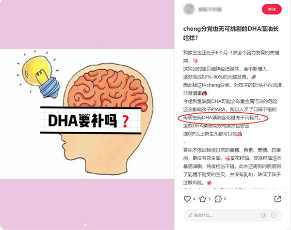 母嬰密碼凍干閃釋片 小紅書種草1.jpg