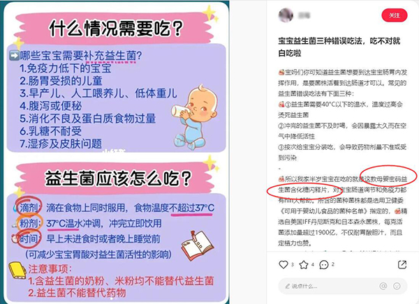 母嬰密碼凍干閃釋片 小紅書種草2.jpg