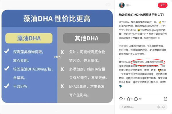 母嬰密碼凍干閃釋片 小紅書種草12.jpg