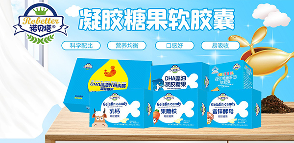 諾貝塔凝膠糖果.jpg 諾貝塔凝膠糖果.jpg