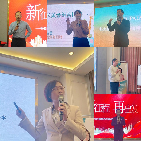 韋達(dá)普營養(yǎng)專家特訓(xùn)營線下私教班2.jpg 韋達(dá)普營養(yǎng)專家特訓(xùn)營線下私教班2.jpg