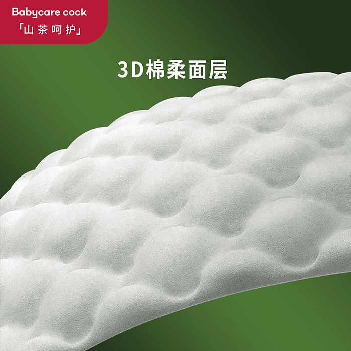 Babycare cock倍奇山茶呵護(hù)系列紙尿褲 (1).jpg
