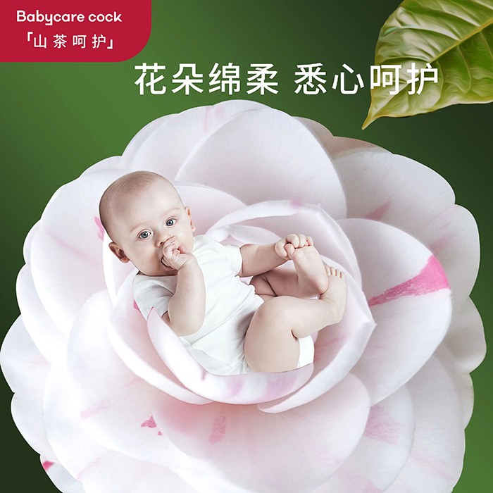 Babycare cock倍奇山茶呵護(hù)系列紙尿褲 (18).jpg