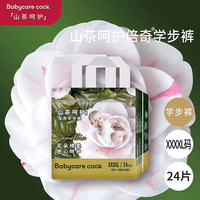Babycare cock倍奇山茶呵護(hù)系列拉拉褲 XXXXL24.jpg Babycare cock倍奇山茶呵護(hù)系列拉拉褲 XXXXL24.jpg