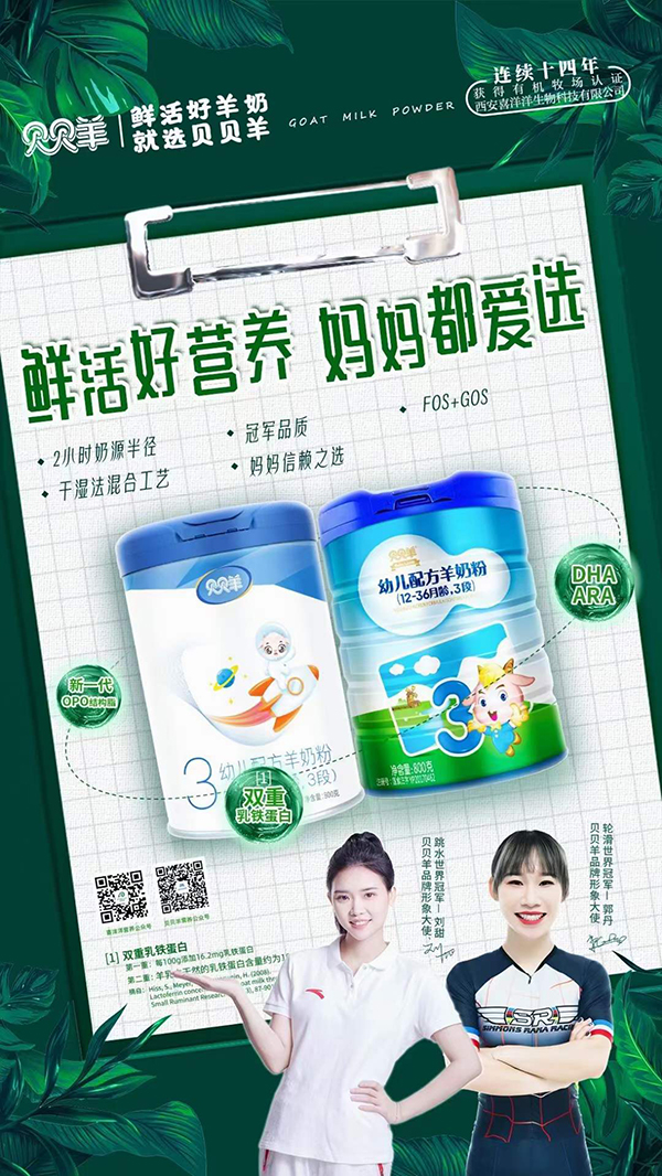 貝貝羊嬰幼兒奶粉.jpg 貝貝羊嬰幼兒奶粉.jpg