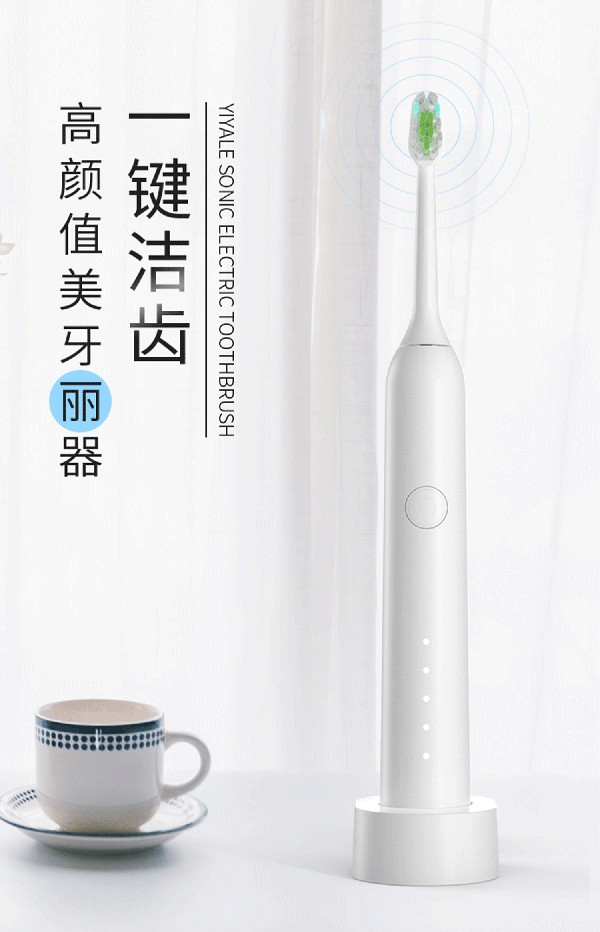 益牙樂聲波電動(dòng)牙刷詳情 (1).jpg