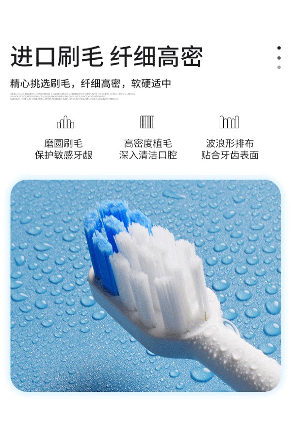 益牙樂聲波電動(dòng)牙刷詳情 (8).jpg