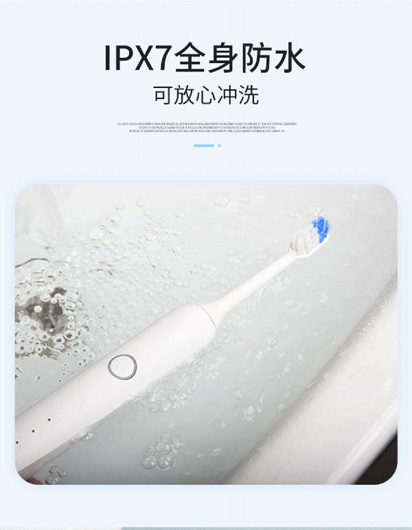 益牙樂聲波電動(dòng)牙刷詳情 (9).jpg